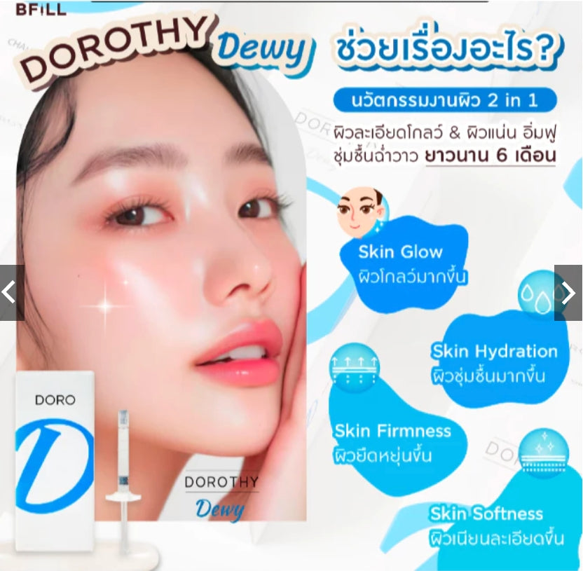 Dorothy Dewy 3cc 顔のグロウ、潤いとツヤが長持ち、6ヶ月間