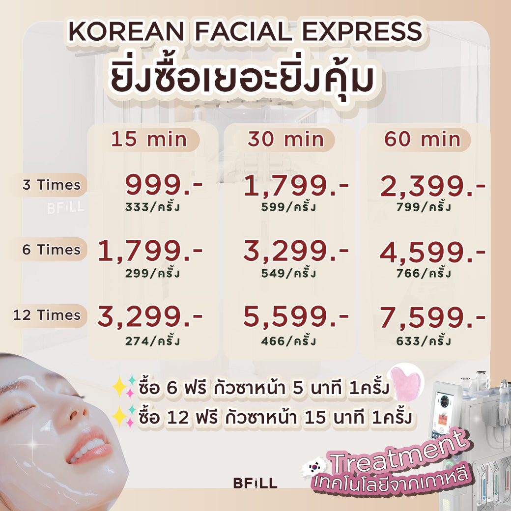Treatment or Guasha Only at Phloen Chit and Thonglor ทรีตเมนต์เทคโนโลยีจากเกาหลี เฉพาะสาขาเพลินจิตและทองหล่อเท่านั้น