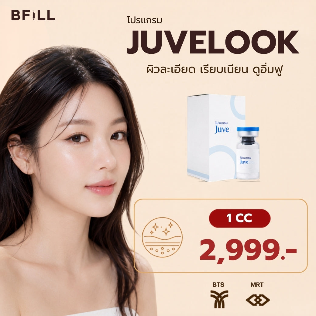 Juvelook(ジュベルック)スキンブースタープログラム(麻酔代別、麻酔追加 200バーツ)