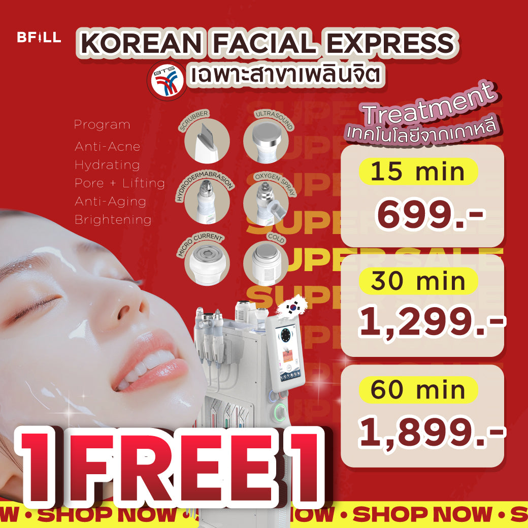 Treatment or Guasha Only at Phloen Chit and Thonglor ทรีตเมนต์เทคโนโลยีจากเกาหลี เฉพาะสาขาเพลินจิตและทองหล่อเท่านั้น