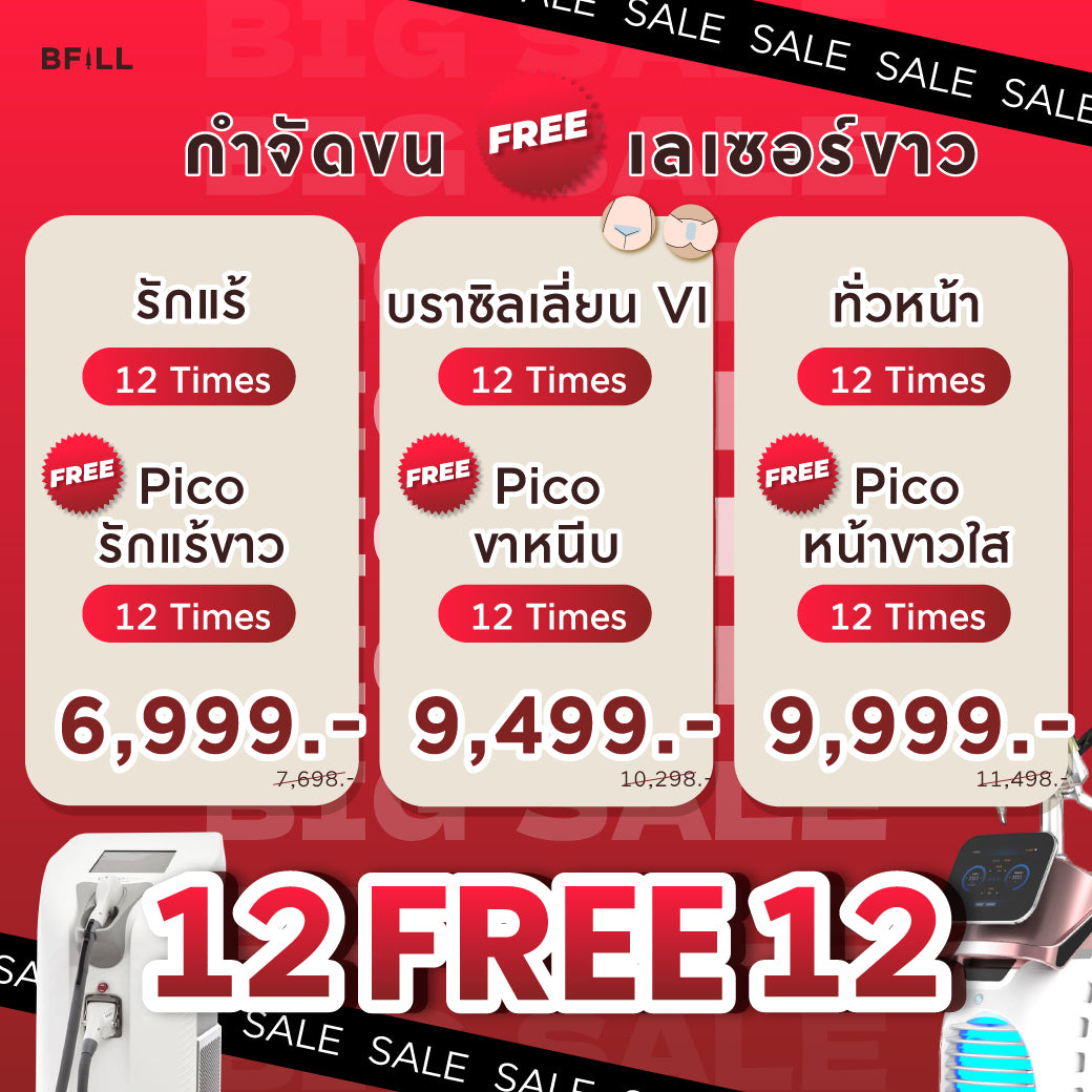 Hair Removal 6 ครั้ง(ได้ทุกสาขา) Free PICO 6 ครั้ง by Specialist Only Asok