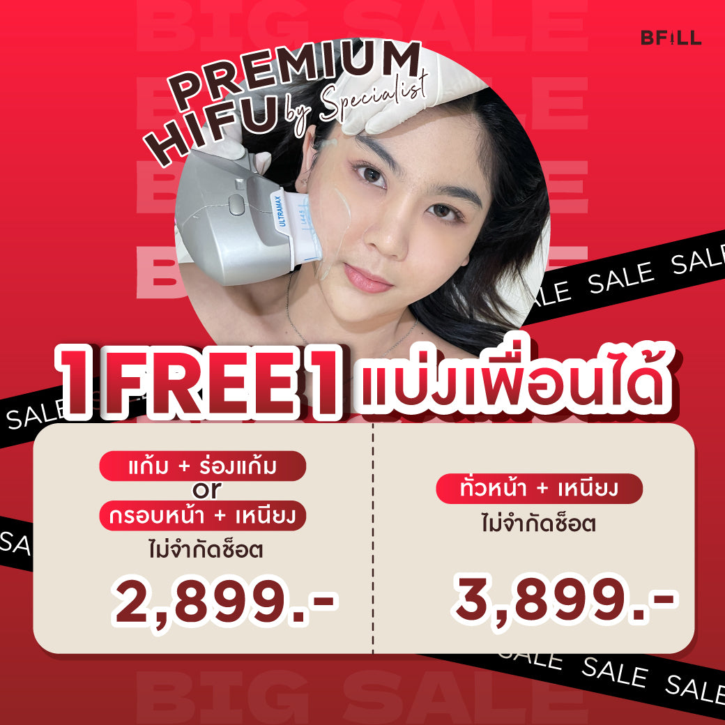 Premium Hifu By Specialist พรีเมียม ไฮฟู่ (ทำโดยผู้เชี่ยวชาญ)