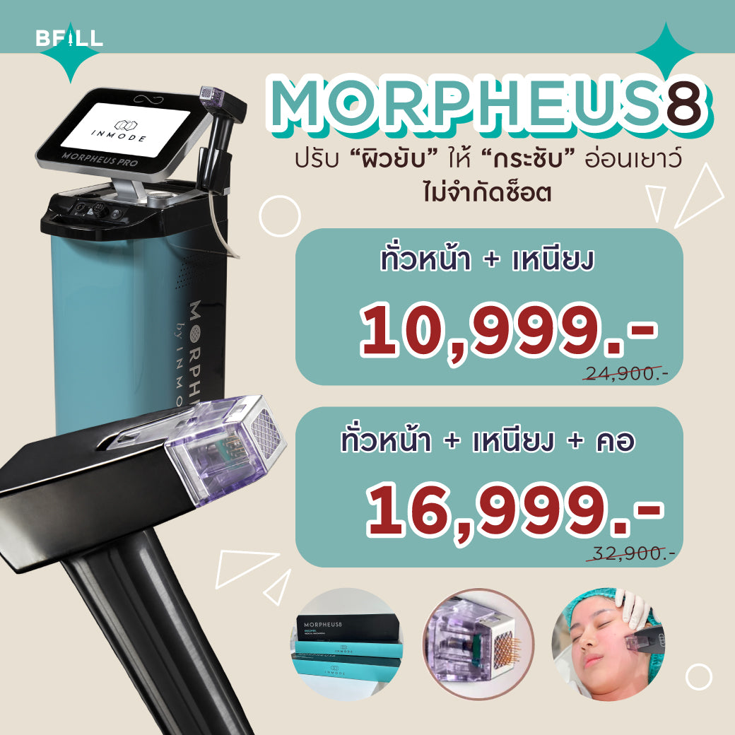 Morpheus8 Free Anesthesia Only Asok (Unlimited Shots) Subject to Doctor's Assessment