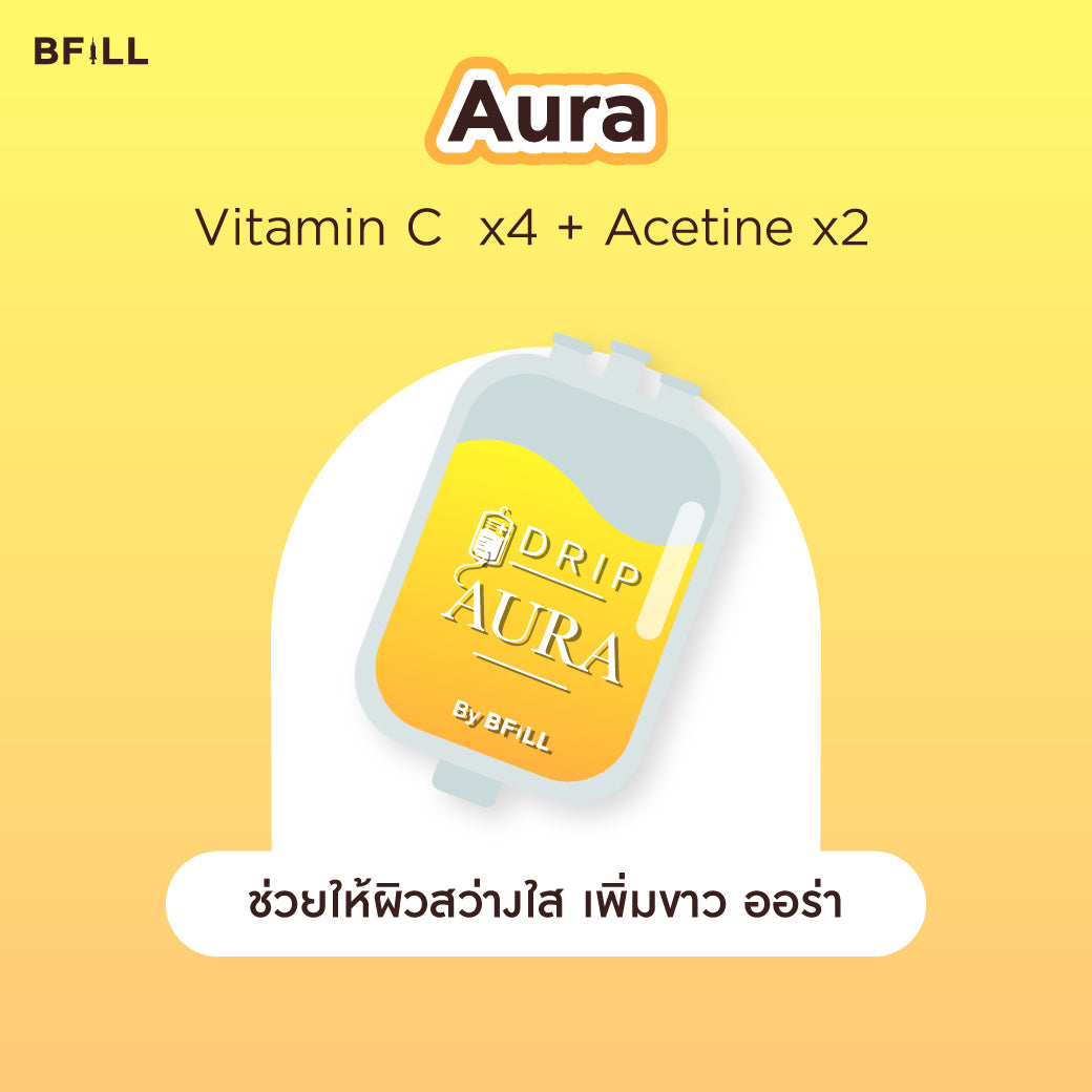 IV Drip ดริปวิตามินผิว ผิวกระจ่างใส แข็งแรง สุขภาพดี