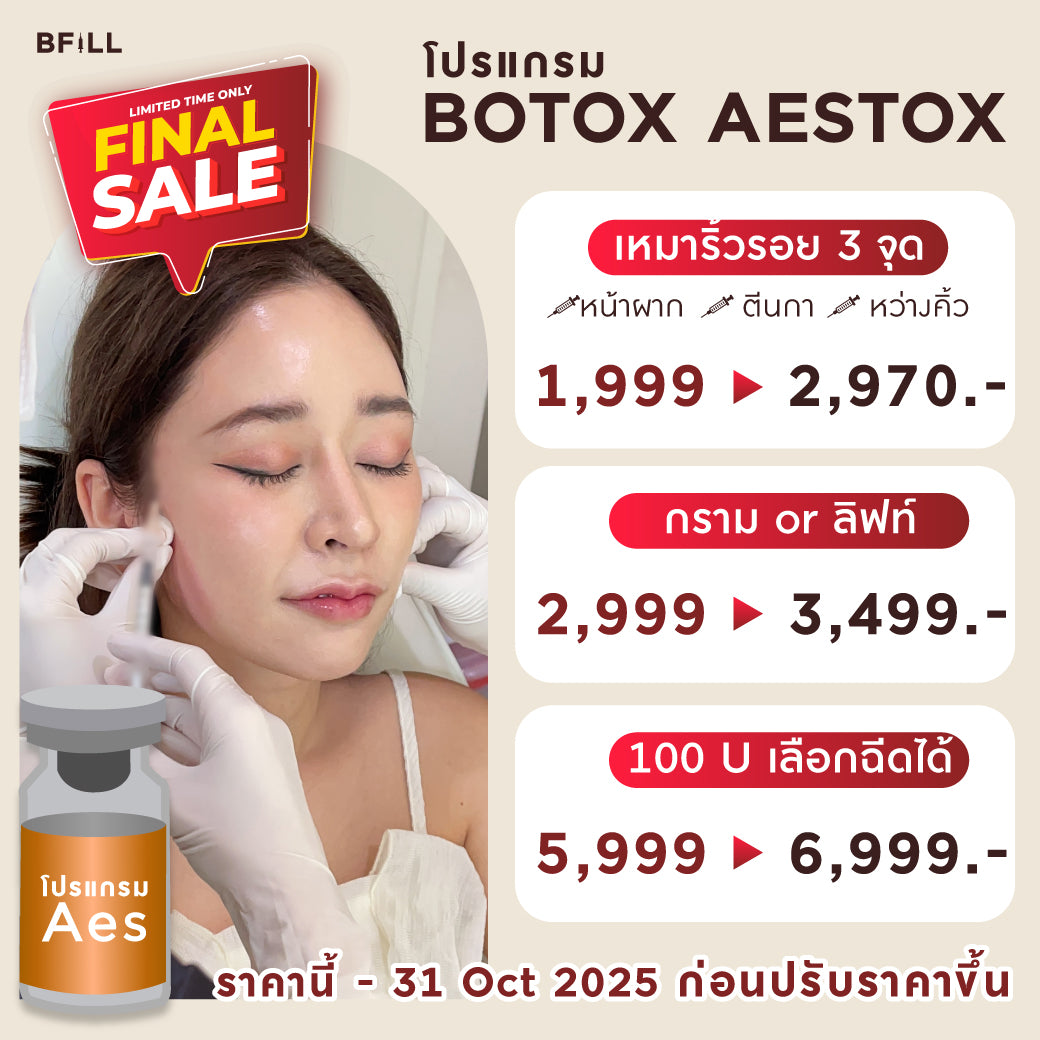 Botox Aestox Botox Estox