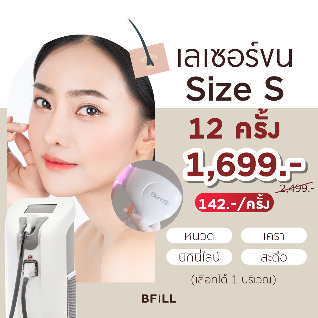 Hair Removal Diode Size S Express Que By Senior Specialist (x2 Package Duration)