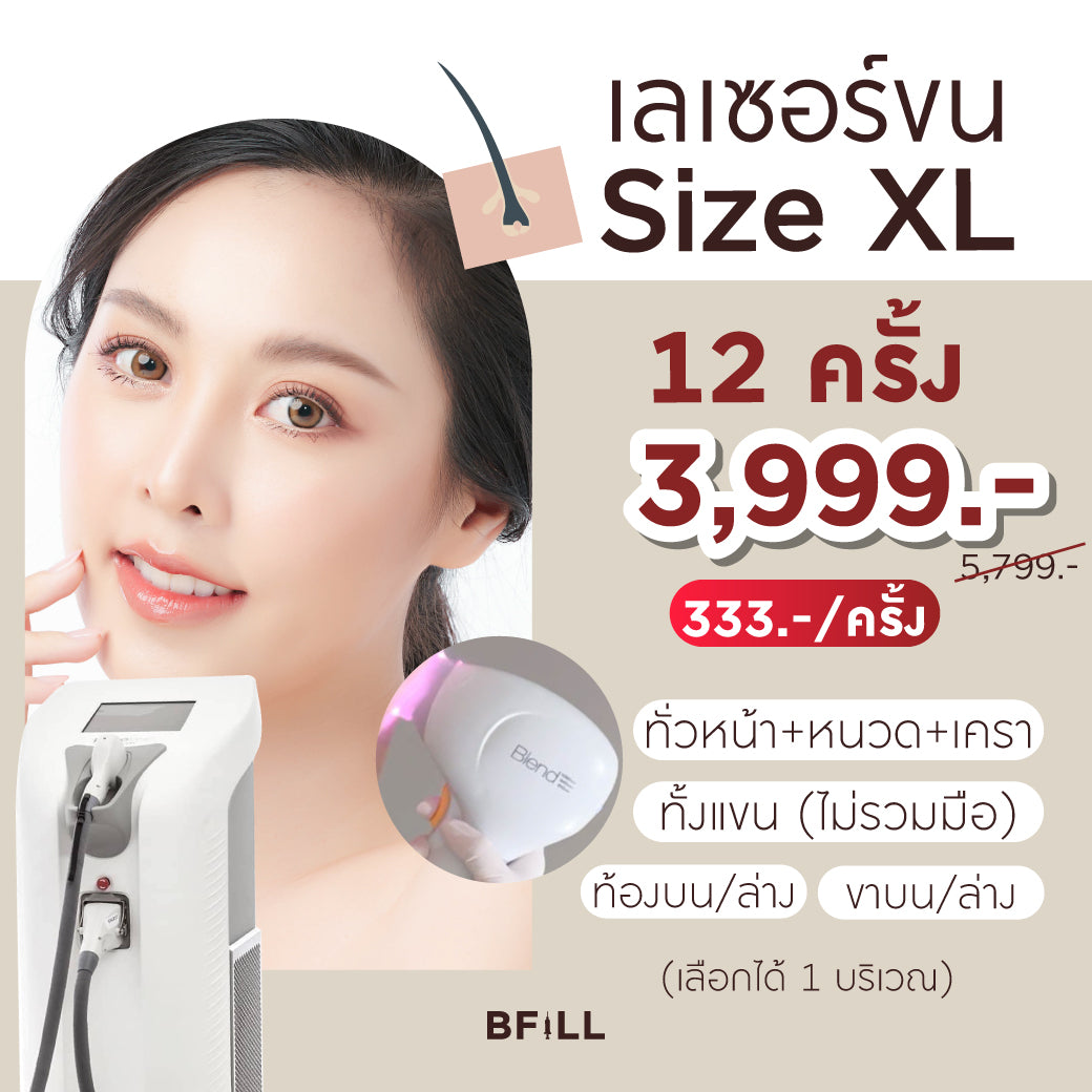 Hair Removal Diode Size XL Express Que By Senior Specialist (x2 Package Duration)