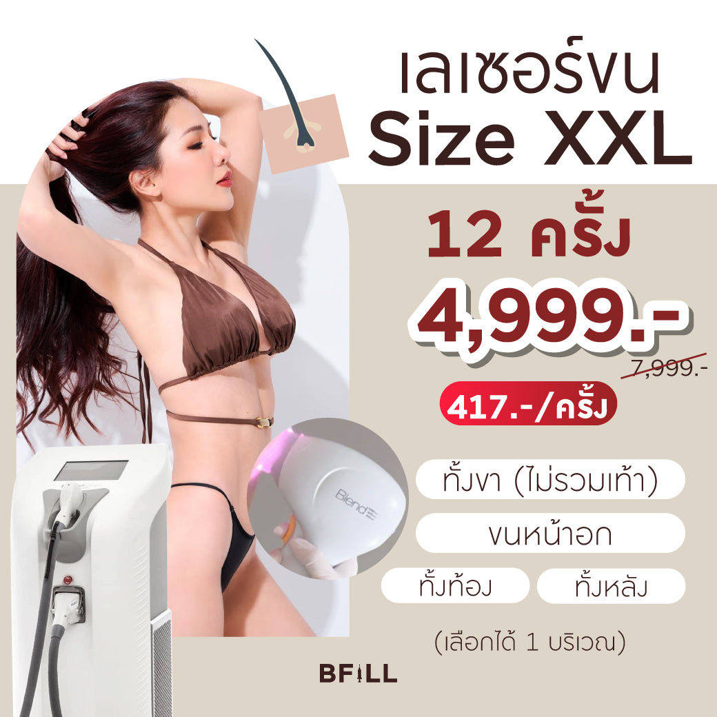 Hair Removal Diode Size XXL Express Que By Senior Specialist (x2 Package Duration)