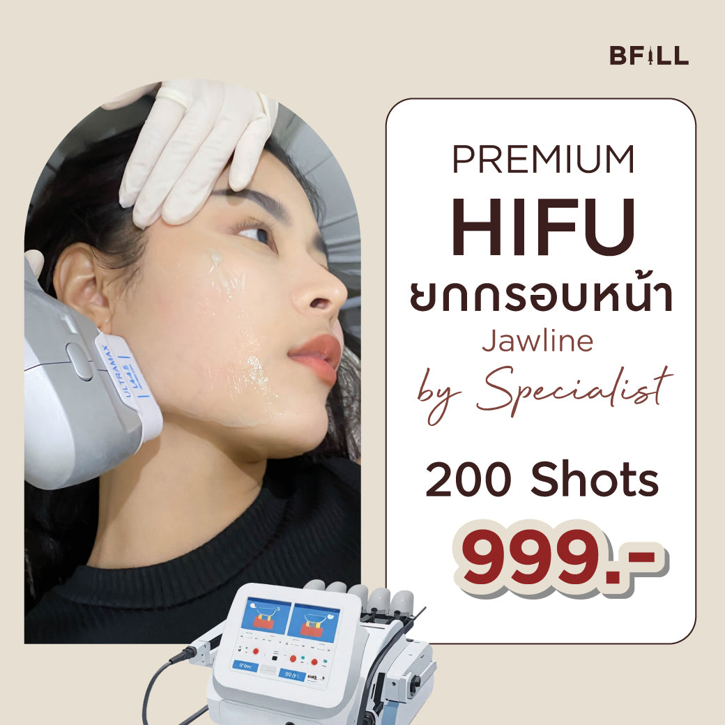 Premium Hifu By Specialist พรีเมียม ไฮฟู่ (ทำโดยผู้เชี่ยวชาญ)
