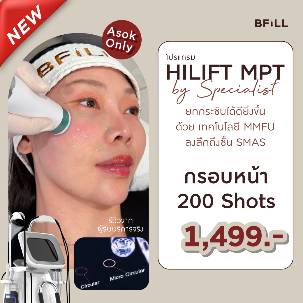 Program HiLift MPT by Specialist HiLift made by experts, Asoke branch only