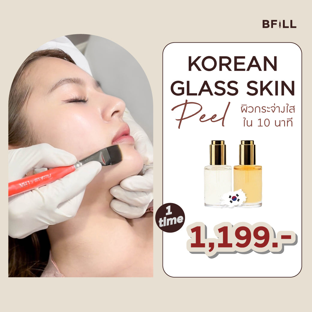 Korean Glass Skin Peel ผลัดเซลล์ผิว ผิวอิ่มฟู ฉ่ำน้ำ เงาเหมือนกระจกภายใน 10 นาที ใหม่จากเกาหลี