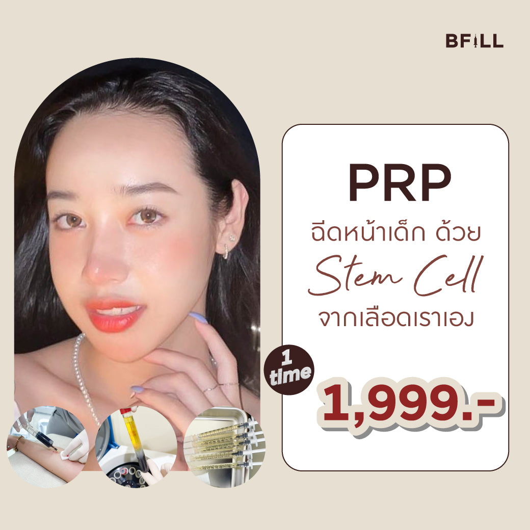 PRP 通过自体血液干细胞使皮肤明亮