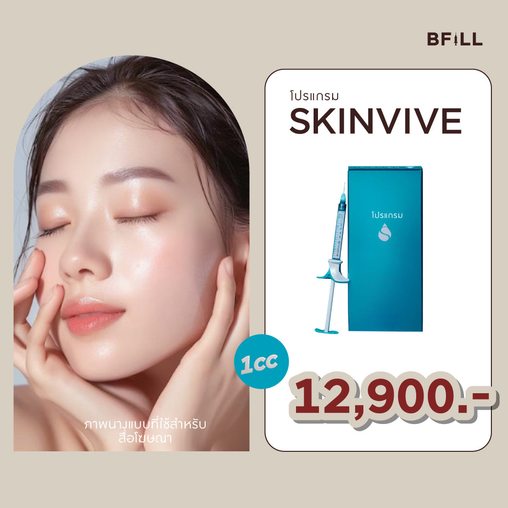 SKINVIVE 皮肤焕发光彩,持久保湿9个月,仅限Asoke分店