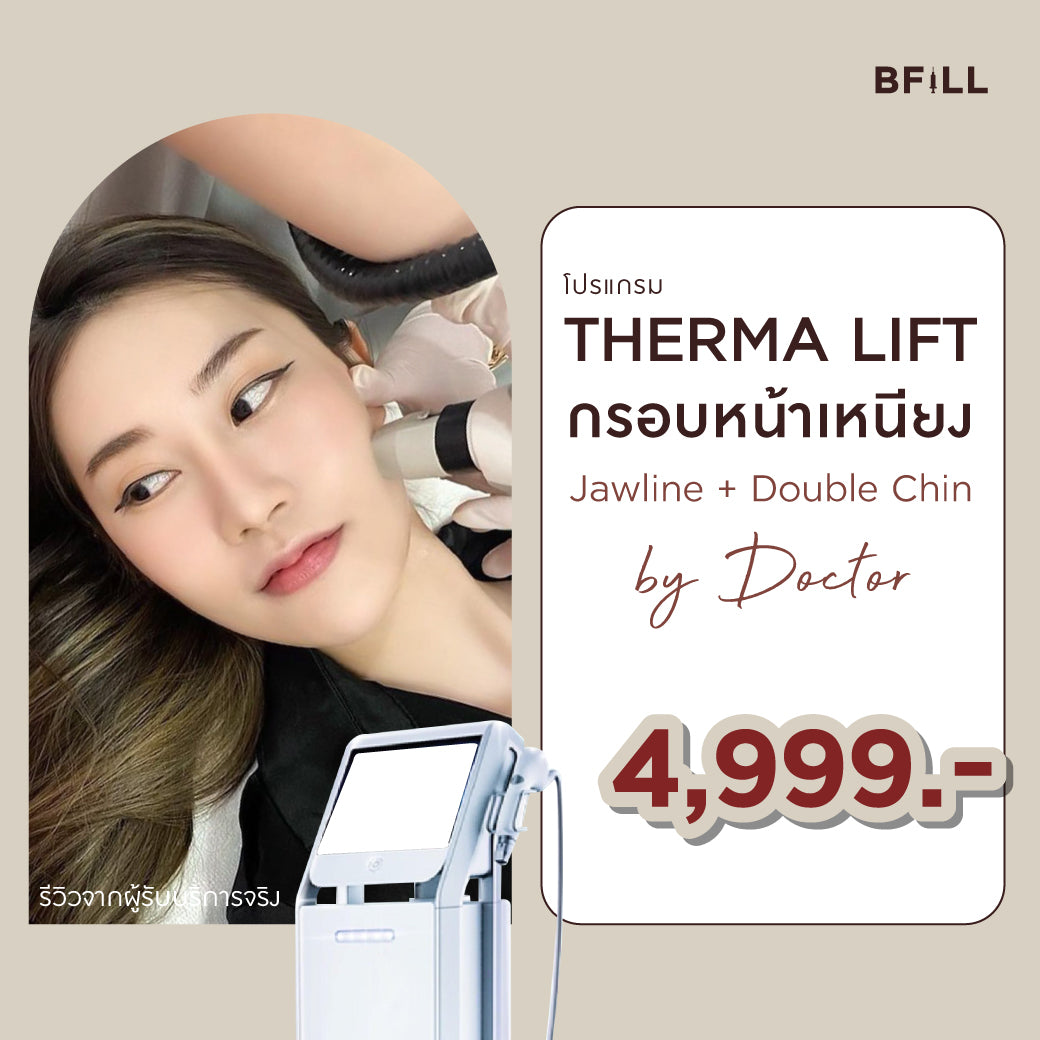 Thermage Korea By Doctor 童颜针 韩国(医生操作)