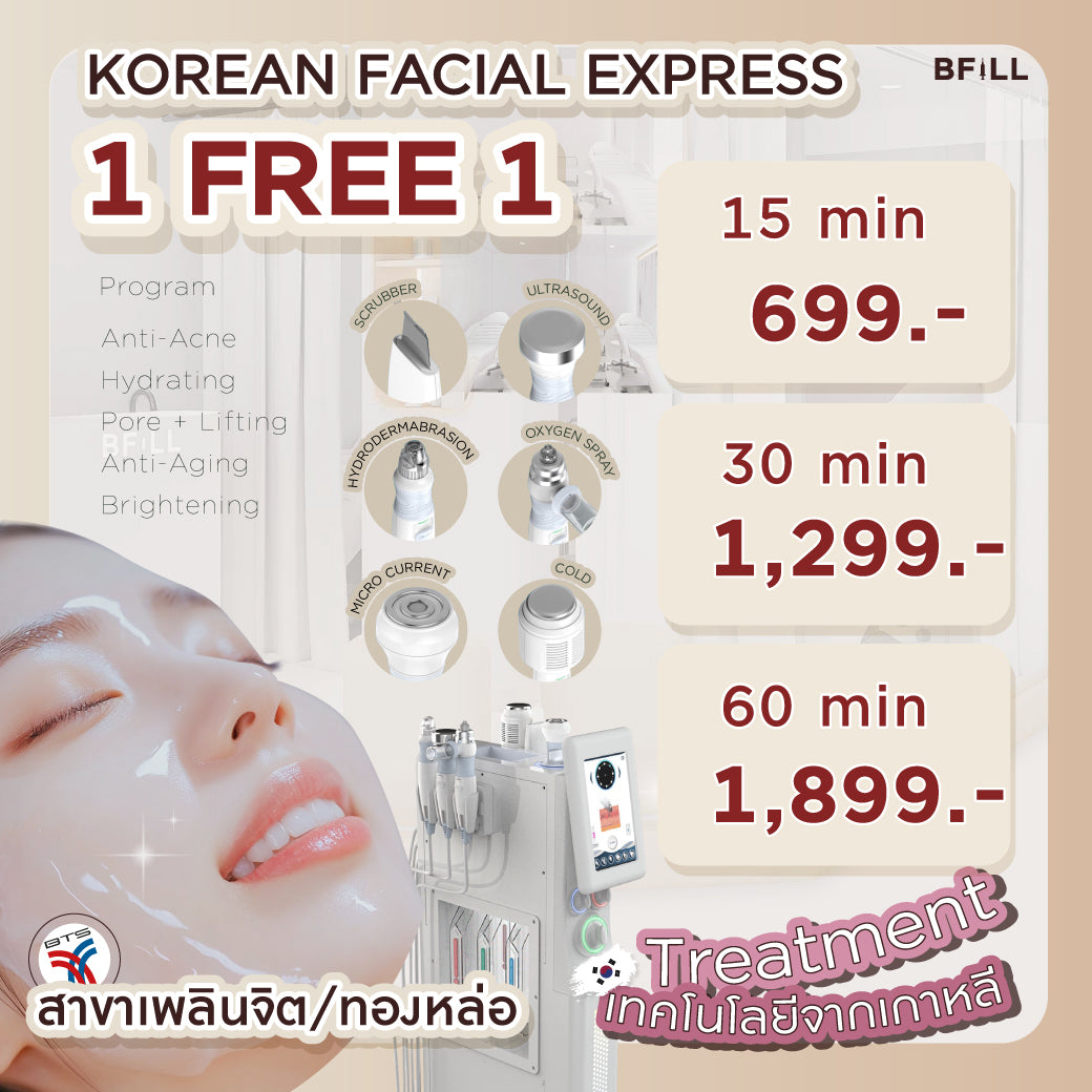 Treatment or Guasha Only at Phloen Chit and Thonglor ทรีตเมนต์เทคโนโลยีจากเกาหลี เฉพาะสาขาเพลินจิตและทองหล่อเท่านั้น
