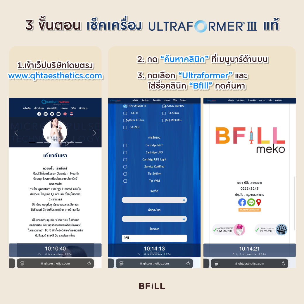 DUO Ultraformer + Oligio by Doctor Only Asok
