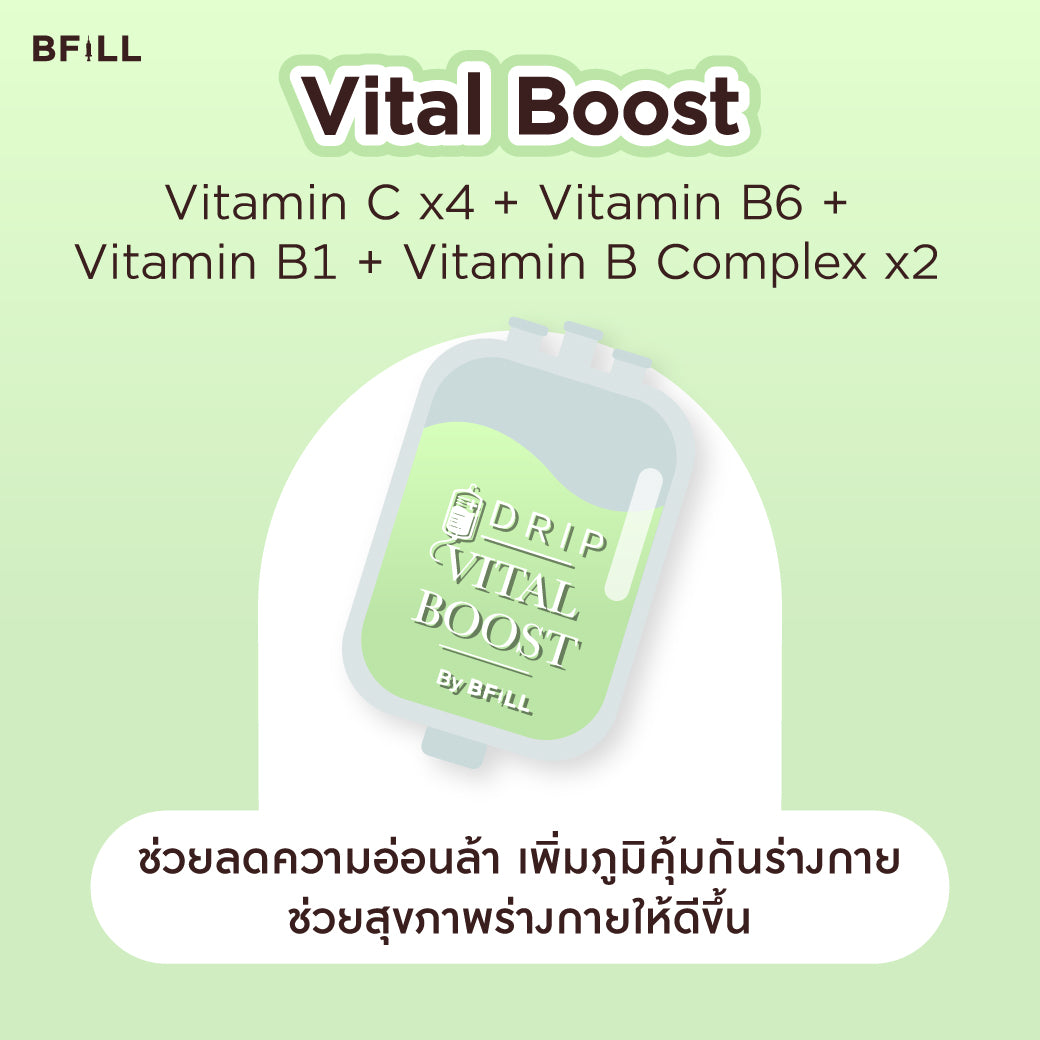Program IV Drip ดริปวิตามิน C.B,B12