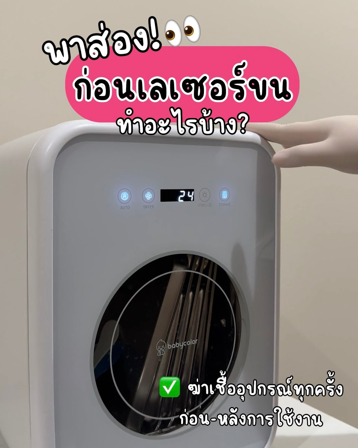 脱毛12次 全店通用 免费PICO 仅限Asok专家