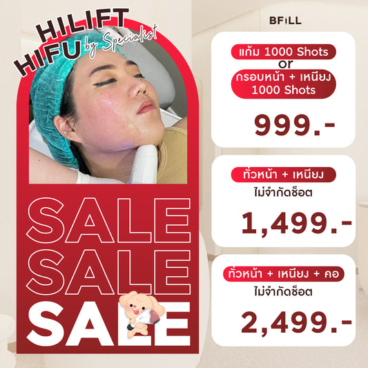 Hifu Hi Lift ไฮลิฟท์ by Specialist (ทำโดยผู้เชี่ยวชาญ) "ไม่รวมหน้าผาก Excluding forehead"