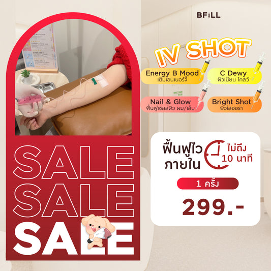 IV Shot