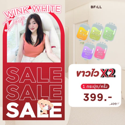 IV Drip ดริปวิตามินผิว ผิวกระจ่างใส แข็งแรง สุขภาพดี