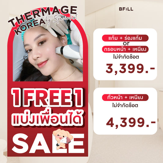 Thermage Korea By Specialist テルマージ韓国（専門家による施術）