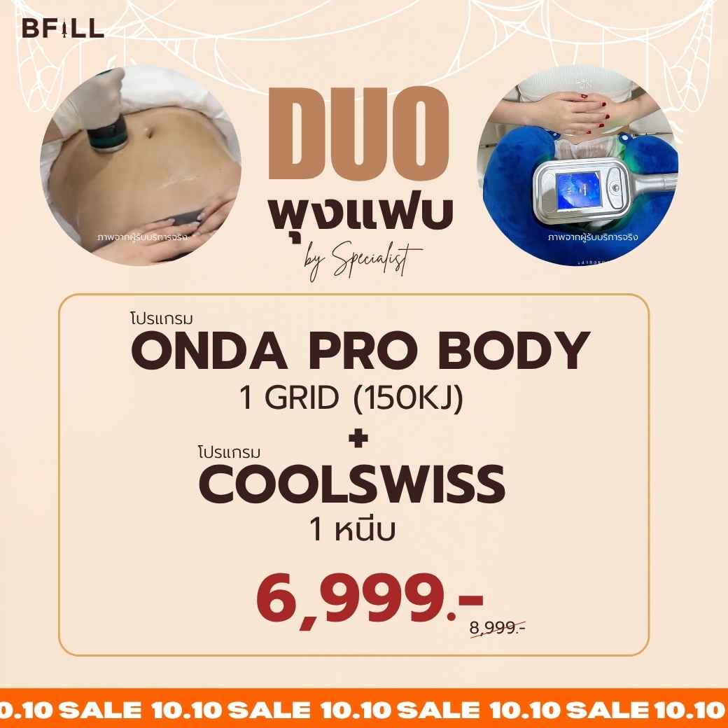 Program Onda Pro Body (ทัก Line รับราคาพิเศษ!) สลายไขมันเฉพาะจุด เฉพาะสาขาทองหล่อ