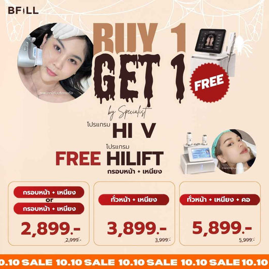 Program Hi V (Hifu) ไฮวี เริ่ม 999.- | BFill Clinic By Specialist (ทำโดยผู้เชี่ยวชาญ)