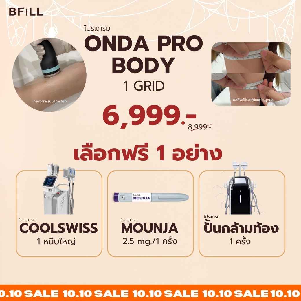 Program Onda Pro Body (ทัก Line รับราคาพิเศษ!) สลายไขมันเฉพาะจุด เฉพาะสาขาทองหล่อ
