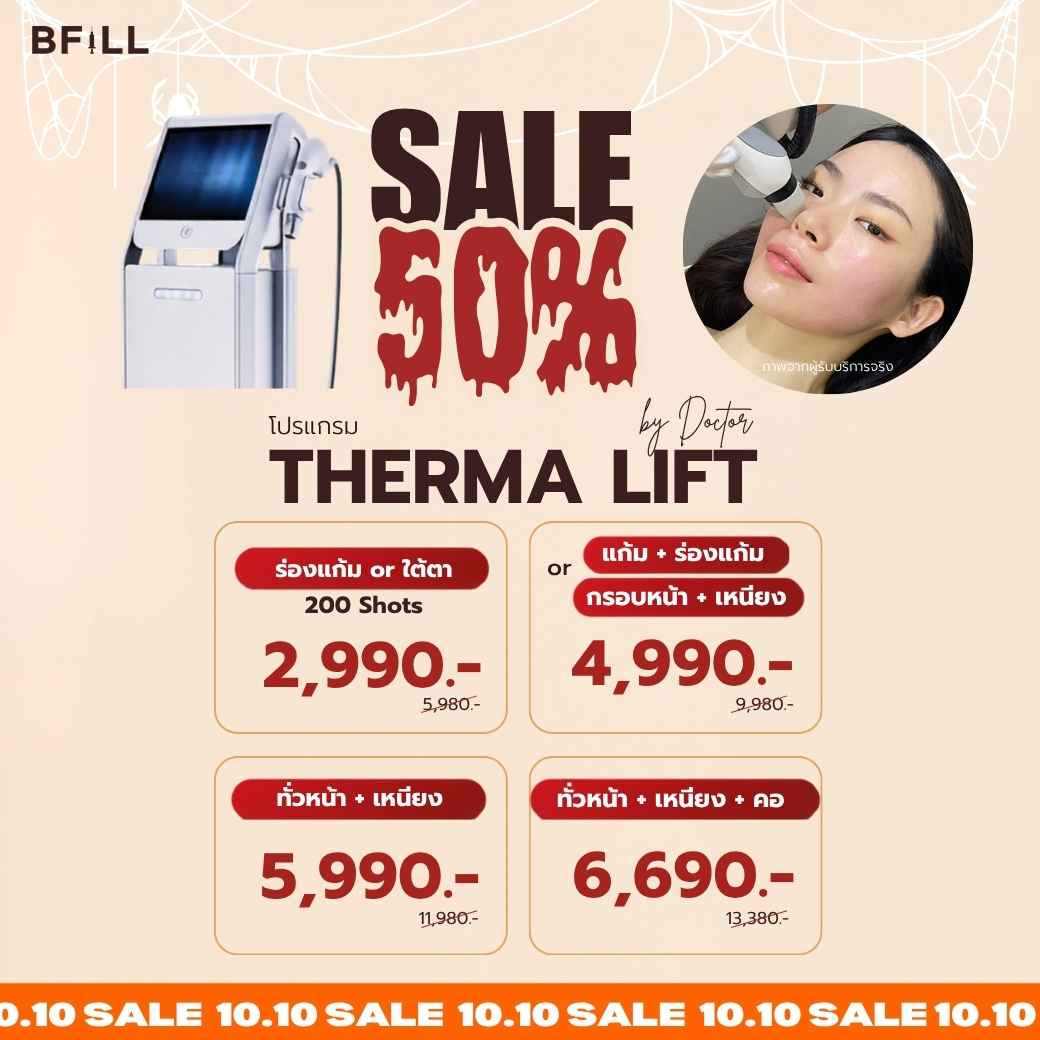 Program Thermage Korea By Doctor เทอมาจ โคเรีย By Doctor ทำโดยแพทย์