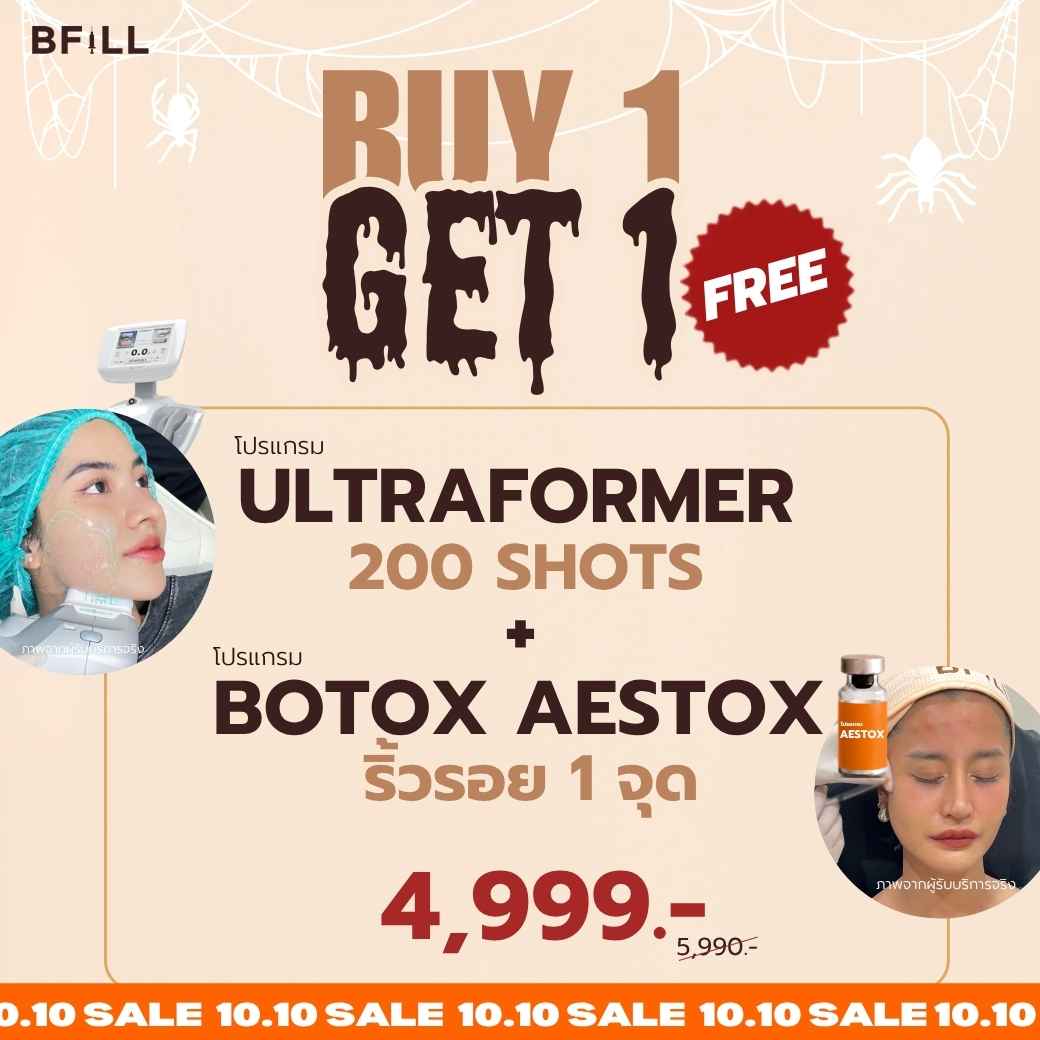 Program Ultraformer III ยกกระชับหน้า คอลลาเจนใหม่ เริ่ม 2,500.- | BFill Clinic Free Therma Lift by Specialist ไม่รวมยาชา (ยาชาเพิ่ม 200บาท)