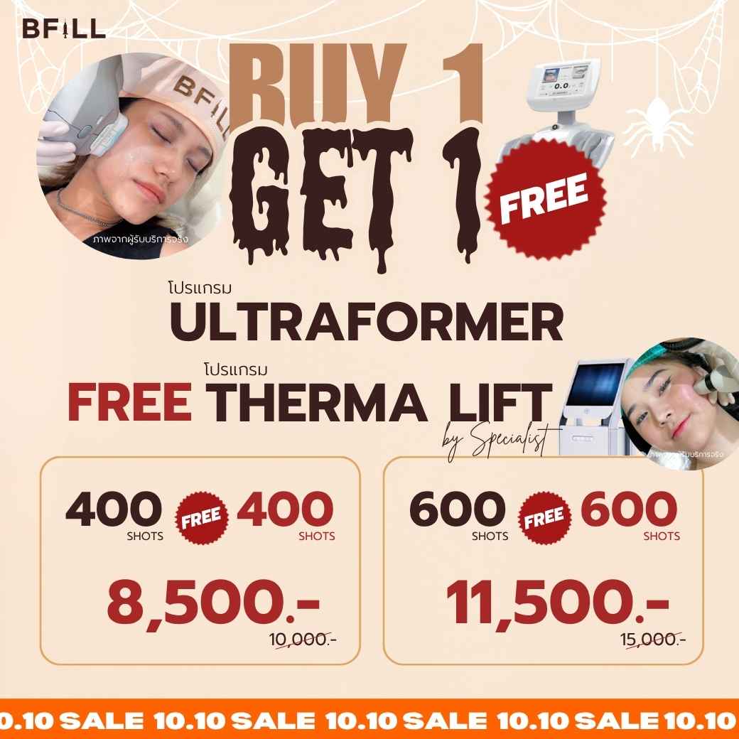 Program Ultraformer III ยกกระชับหน้า คอลลาเจนใหม่ เริ่ม 2,500.- | BFill Clinic Free Therma Lift by Specialist ไม่รวมยาชา (ยาชาเพิ่ม 200บาท)