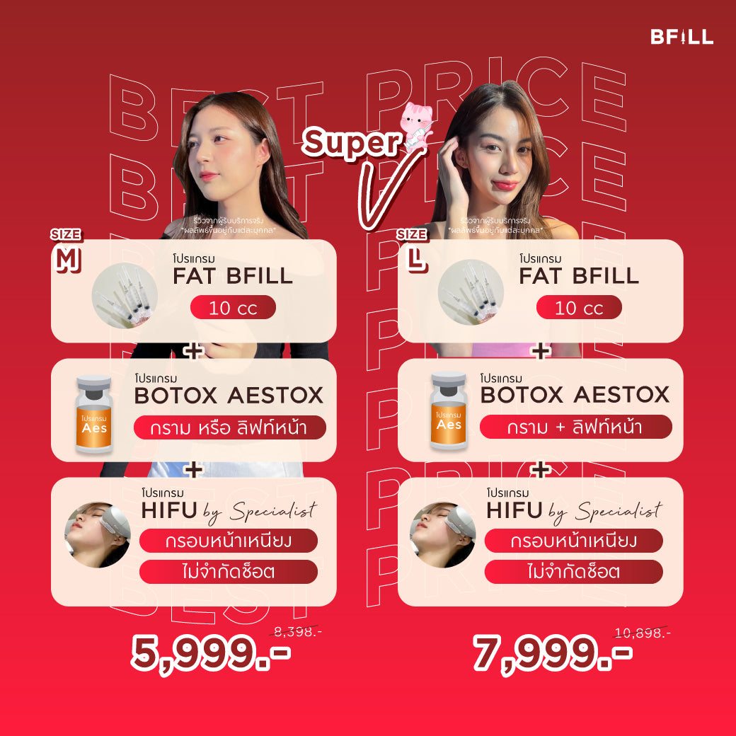 Package Super V 瘦脸套装 热销套装 推荐套装