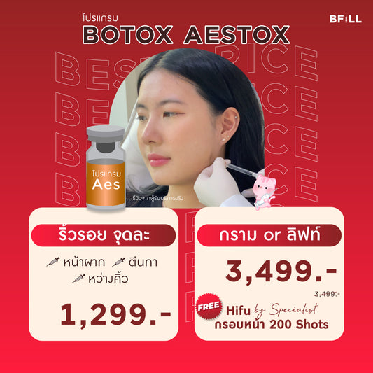 Botox Aestox 肉毒杆菌注射剂