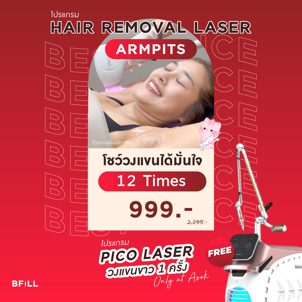 脱毛12次 全店通用 免费PICO 仅限Asok专家