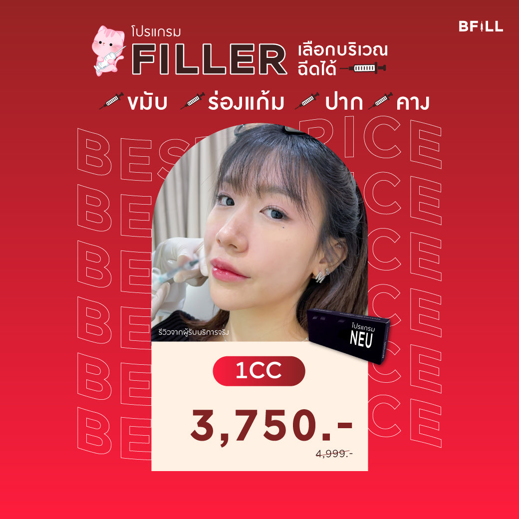 FILLER 韩国或瑞蓝或乔雅登