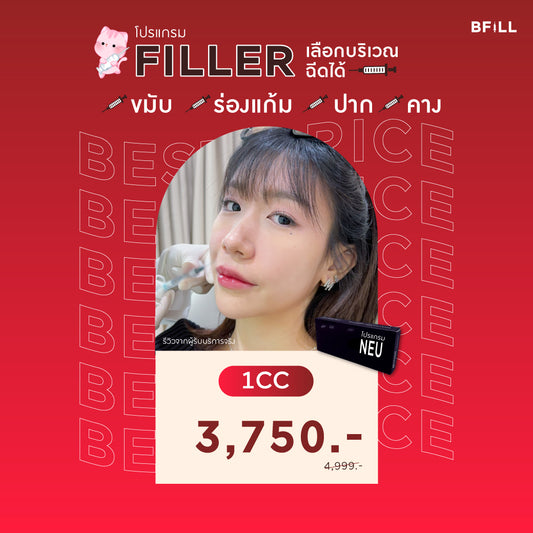 FILLER 韩国或瑞蓝或乔雅登