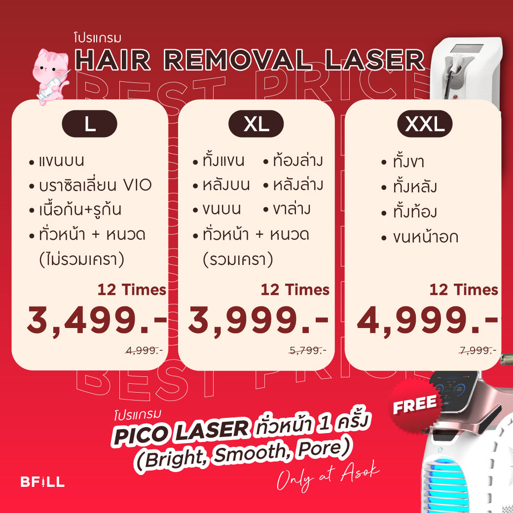 脱毛12次 全店通用 免费PICO 仅限Asok专家