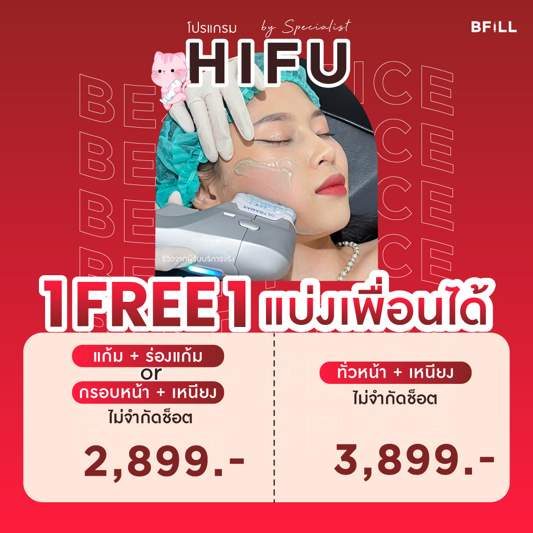 专家级高端Hifu（由专家操作）