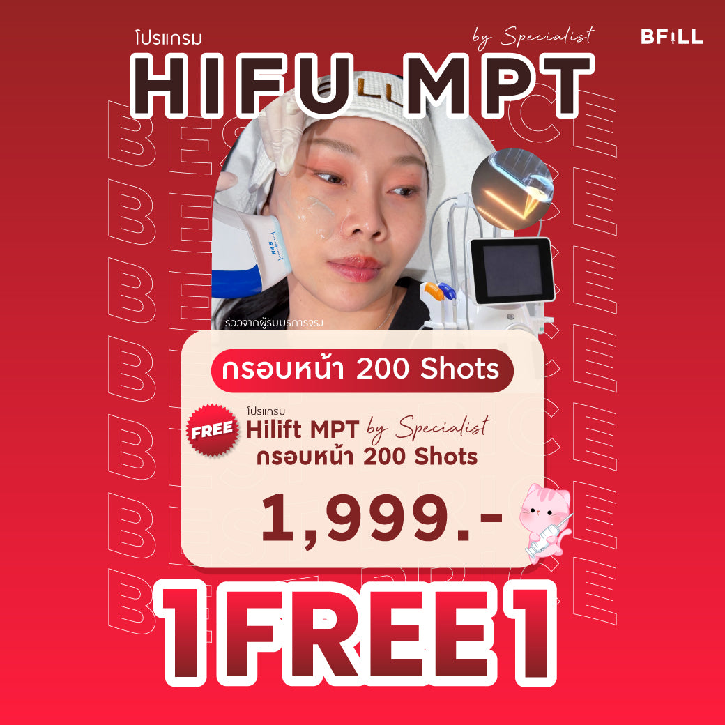 Program Hifu MPT By Specialist ไฮฟู่ (ทำโดยผู้เชี่ยวชาญ) เฉพาะสาขาอโศก