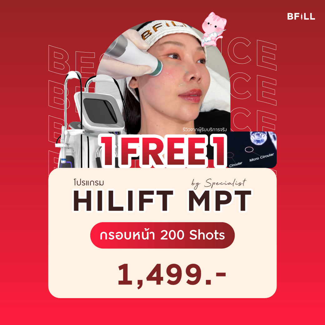 Program HiLift MPT by Specialist ไฮลิฟท์ ทำโดยผู้เชี่ยวชาญ เฉพาะสาขาอโศก