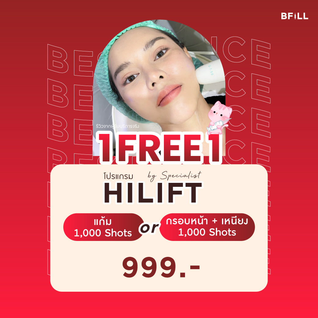 Hifu Hi Lift ไฮลิฟท์ by Specialist (由专家操作) "不包括额头 Excluding forehead" 可分期付款