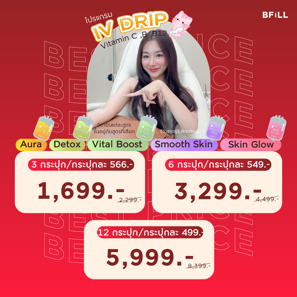 IV滴注 维生素滴注 美白肌肤 强健 健康