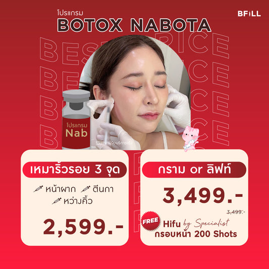 Botox Nabota 肉毒杆菌 Nabota
