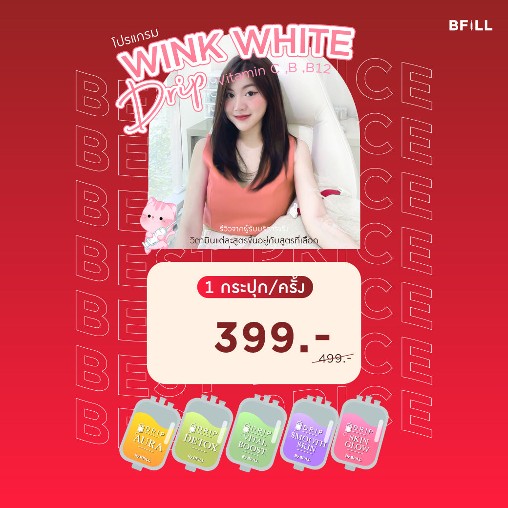 IV滴注 维生素滴注 美白肌肤 强健 健康