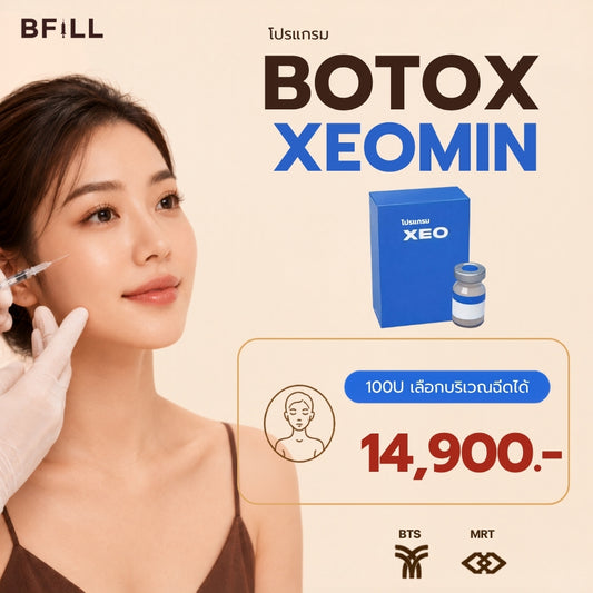 Program Botox Xeomin 100U Choose Injection Area