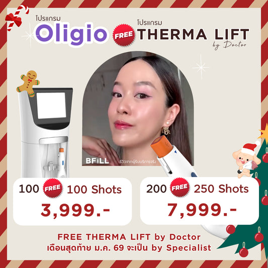 Program Oligio Free Therma Lift by Doctor เฉพาะสาขาอโศกเท่านั้น Only Asok