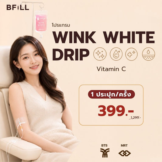 Program IV Drip ビタミン点滴、Wink White処方 (C.B,B12)
