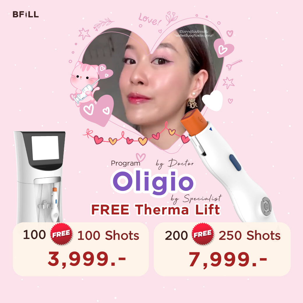 Program Oligio by Doctor Free Therma Lift by Specialist เฉพาะสาขาอโศกเท่านั้น Only Asok