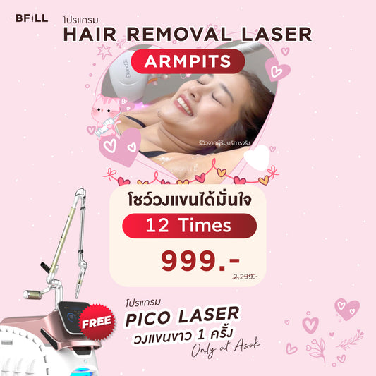 Program Hair Removal 12 ครั้ง ได้ทุกสาขา Free Program PICO by Specialist Only Asok